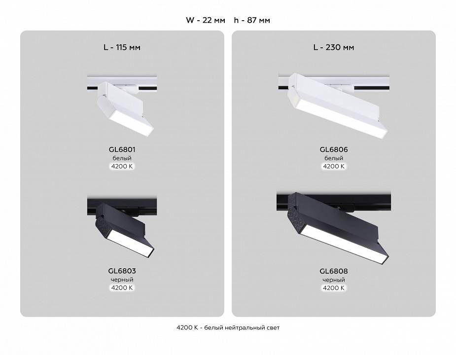 Светильник на штанге Ambrella Light GL GL6801