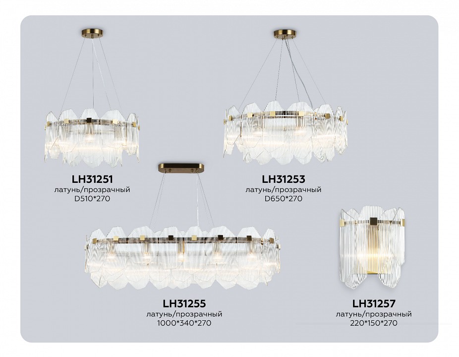 Подвесной светильник Ambrella Light LH LH31255