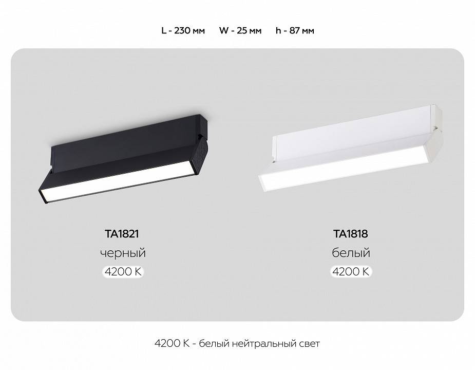 Накладной светильник Ambrella Light TA TA1818