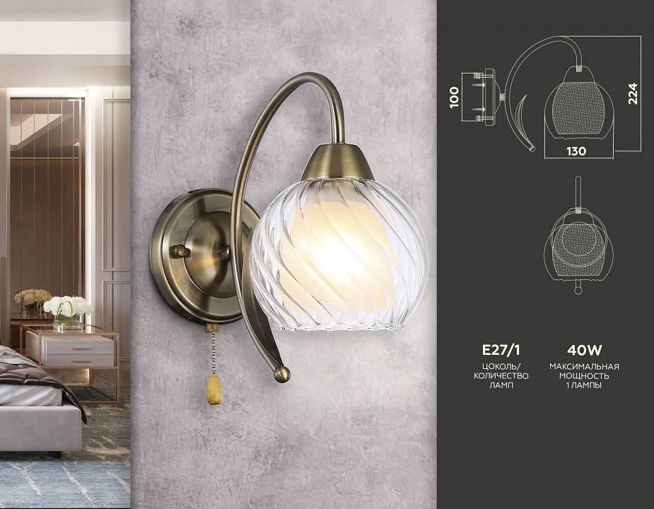 Бра Ambrella Light TR TR3076