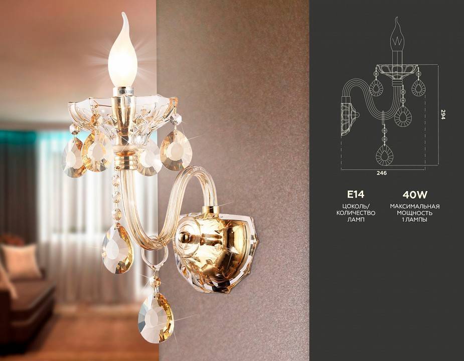 Бра Ambrella light TR TR4912