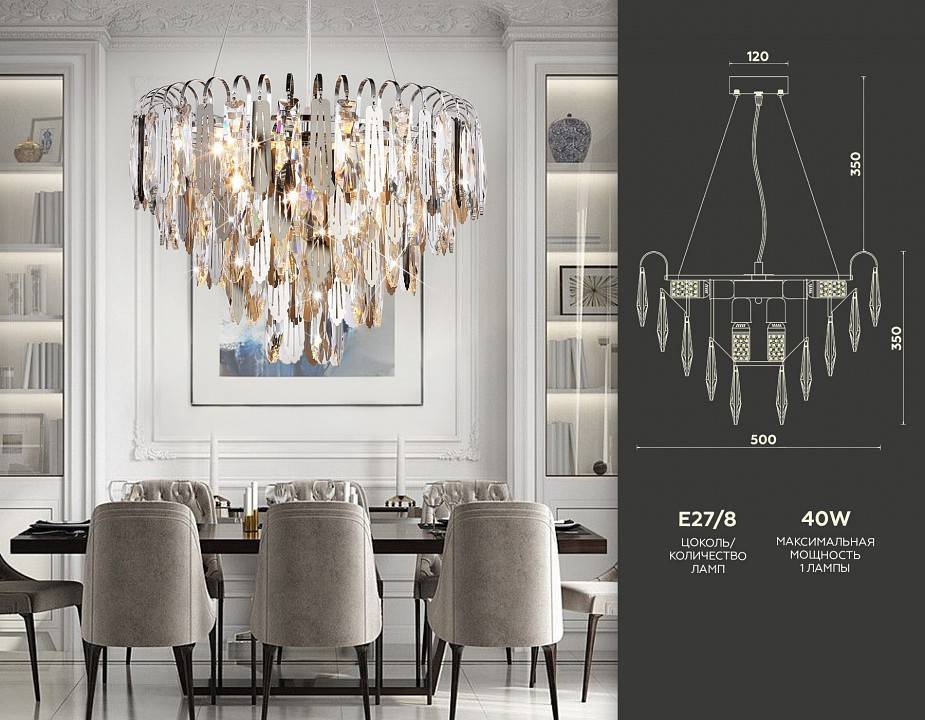 Подвесная люстра Ambrella Light TR TR5255 240 Вт TR5255