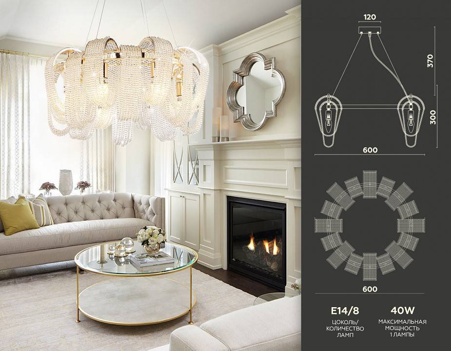 Подвесная люстра Ambrella Light TR TR5379 320 Вт TR5379