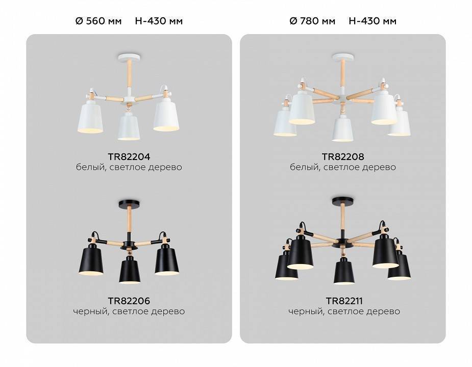 Люстра на штанге Ambrella light Traditional TR82211