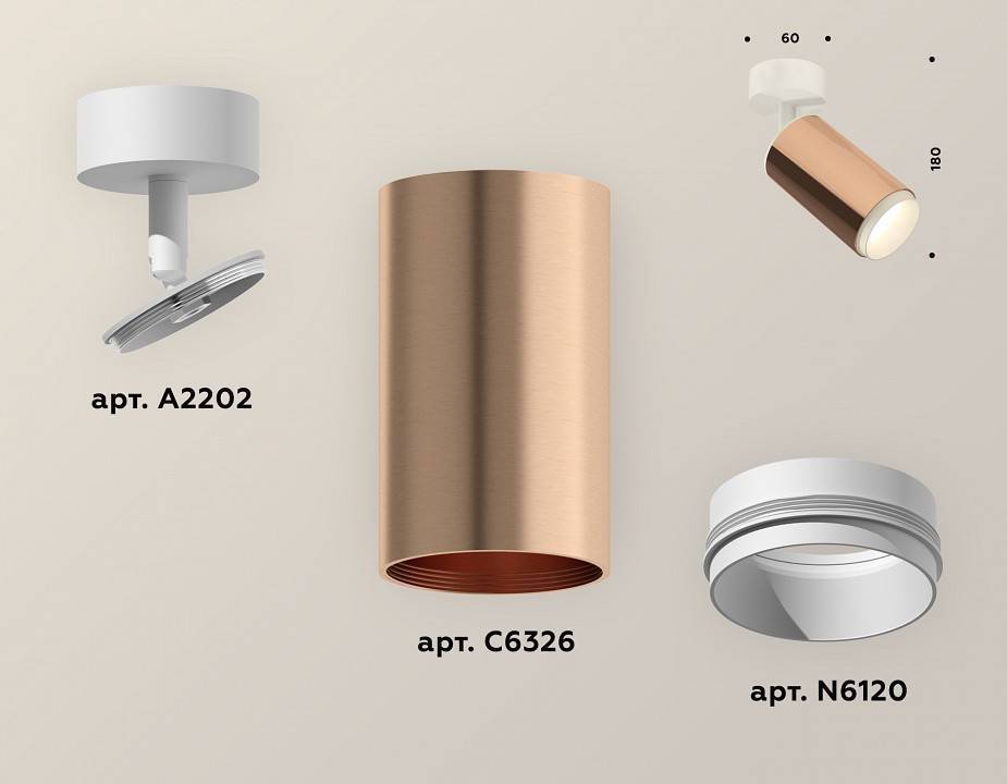 Спот Ambrella Light XM XM6326002