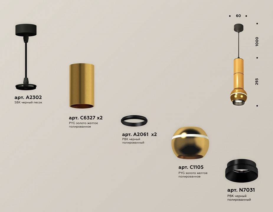 Подвесной светильник Ambrella Light XP XP1105010