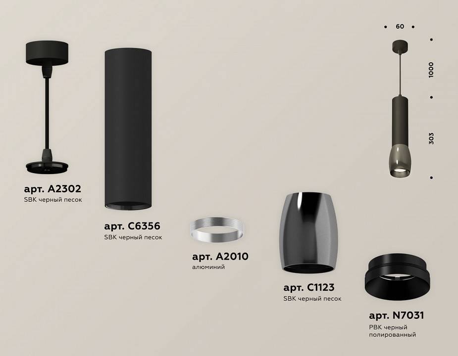 Подвесной светильник Ambrella Light XP XP1123001