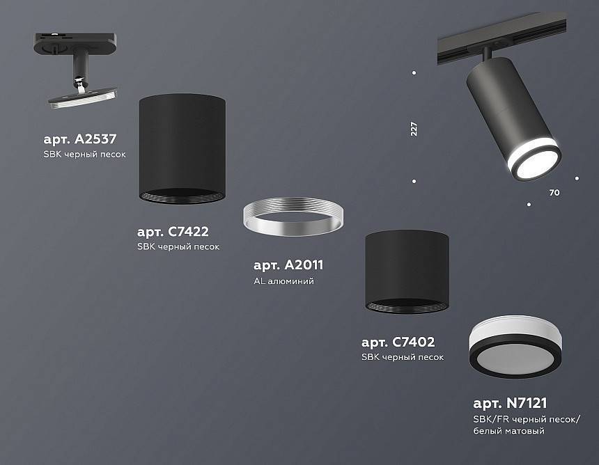Светильник на штанге Ambrella Light XT XT7402110