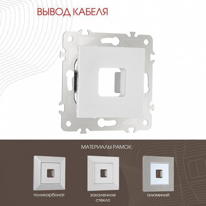 Розетка для вывод кабеля без рамки Arte Milano am-203 203.49-1.silver