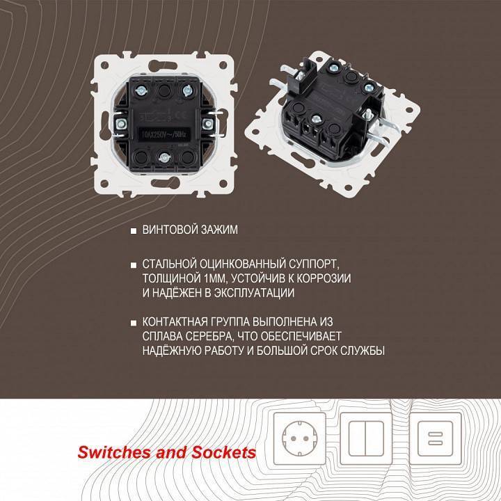 Выключатель двухклавишный без рамки Arte Milano 205 205.30-2.white