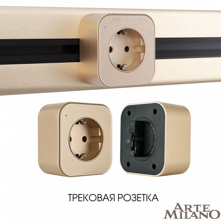 Розетка с заземлением для трека Arte Milano Am-track-sockets золото 380022TS/ES Gold