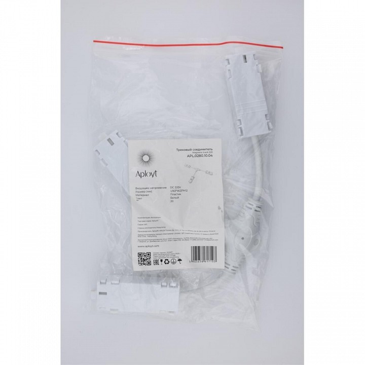 Соединитель гибкий для треков Aployt Magnetic track 220 APL.0280.10.04