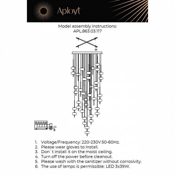 Подвесная люстра Aployt Celcia APL.863.03.117