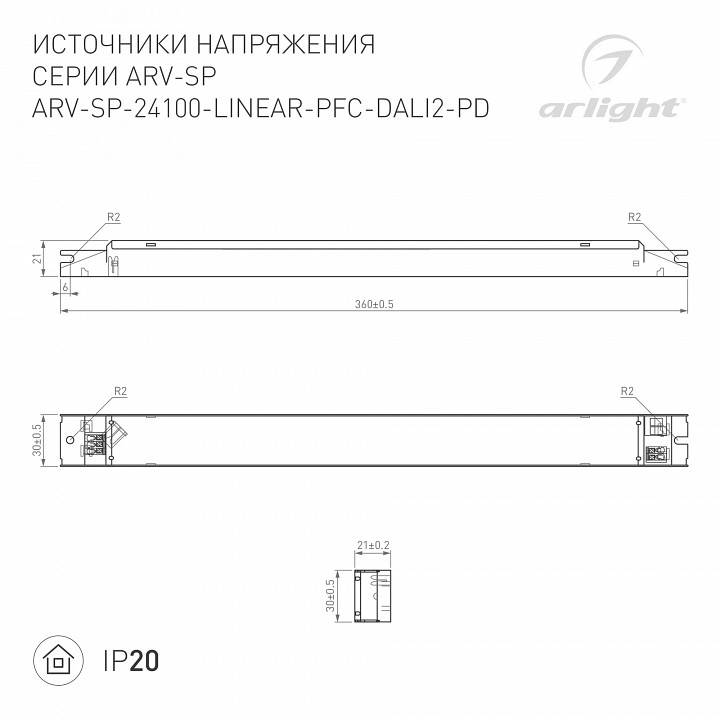 Блок питания Arlight ARV-SP-24150-LONG-PFC-B 24V 150W 025596(2)