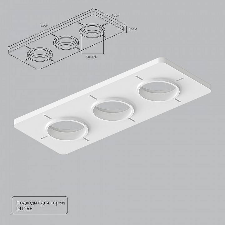 Крепление для встраивания светильника Arte Lamp Ducre-Accessories A809003