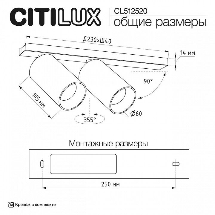 Спот Citilux AXEL CL512520