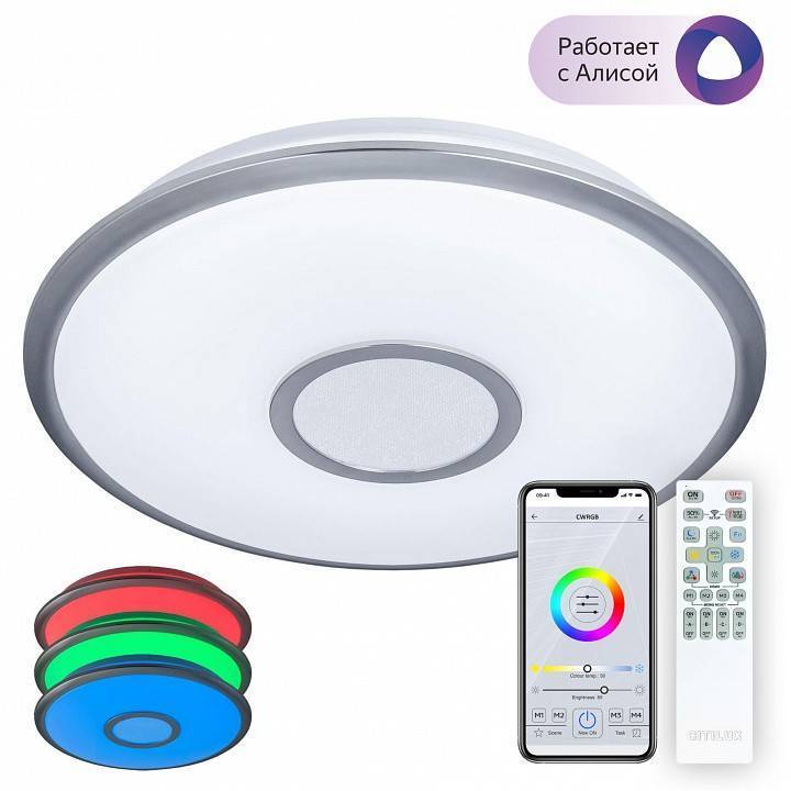 Потолочный светильник Citilux Старлайт 40 Вт CL703A41G