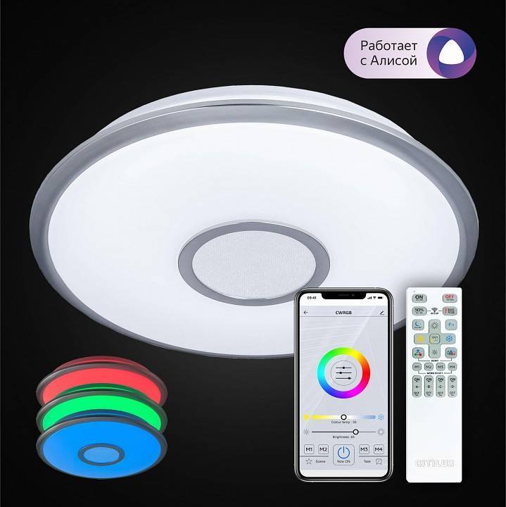 Потолочный светильник Citilux Старлайт 40 Вт CL703A41G
