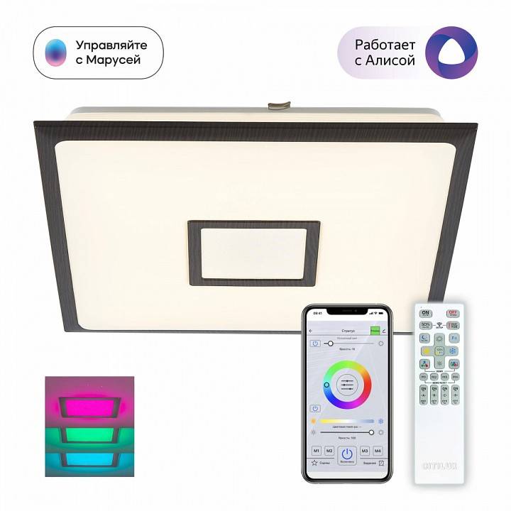 Потолочный светильник Citilux Старлайт Смарт 50 Вт CL703AK55G