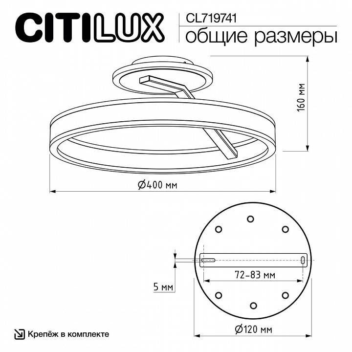 Светильник на штанге Citilux Дуэт CL719741