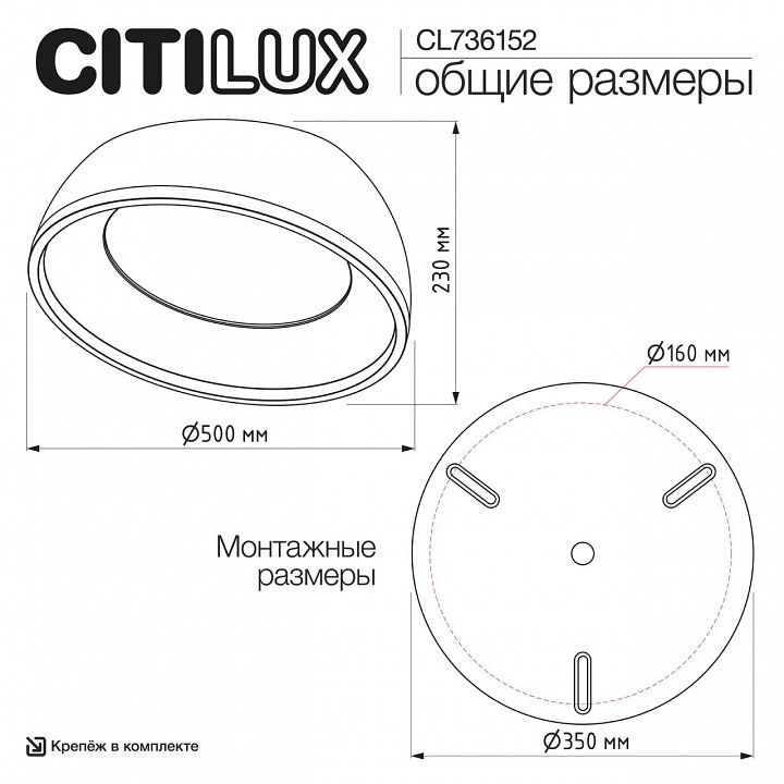 Накладной светильник Citilux FLOOM CL736152