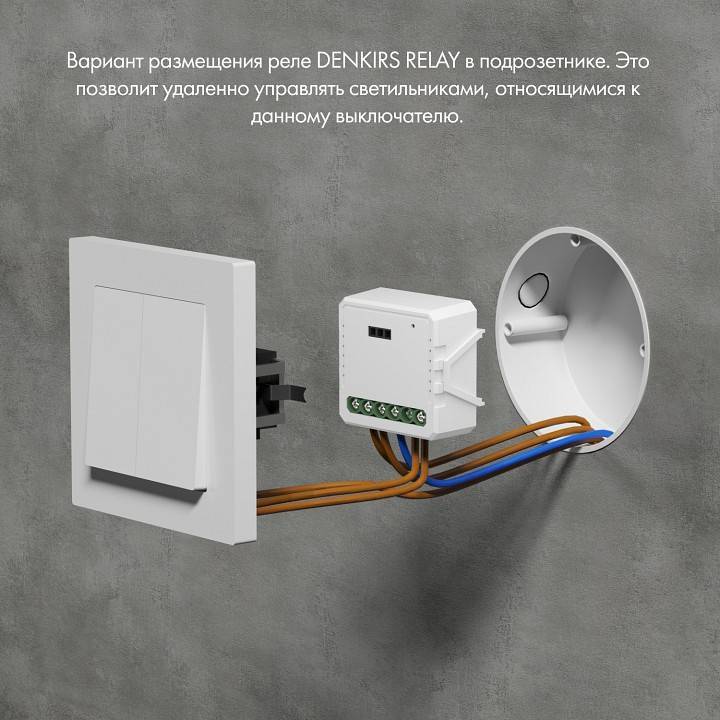 Контроллер-диммер Wi-Fi для смартфонов и планшетов Denkirs Relay RL1004-DM