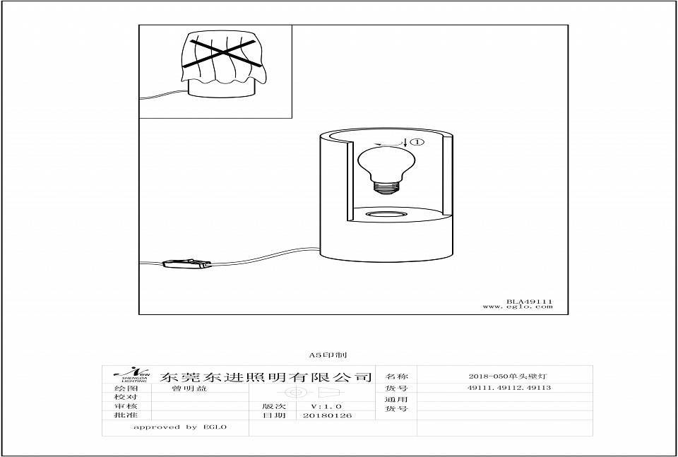 Настольная лампа декоративная EGLO Lynton 49111
