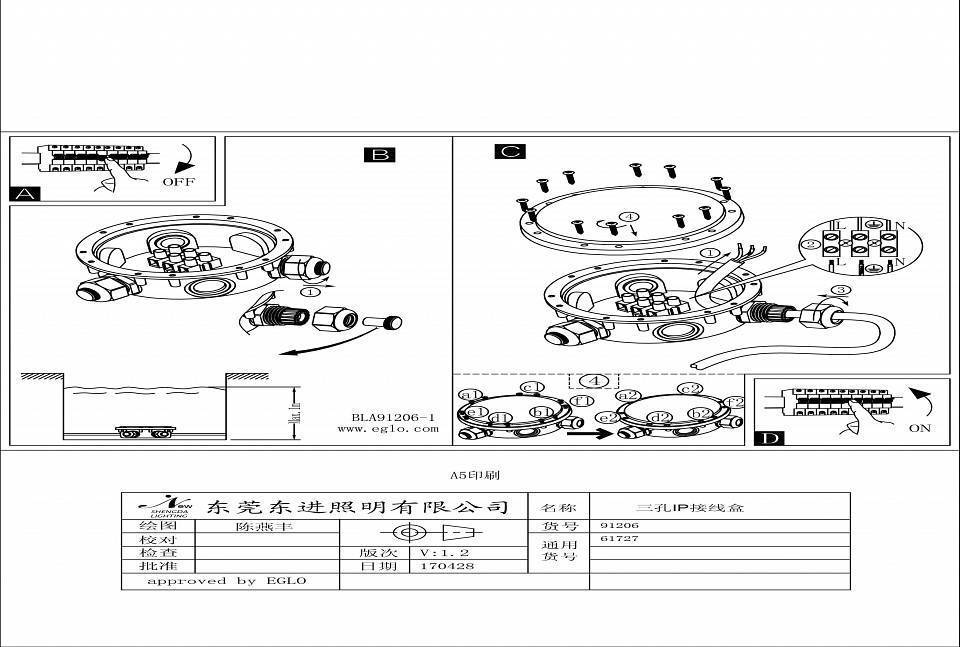 Распаечная коробка Eglo Connector Box 91206