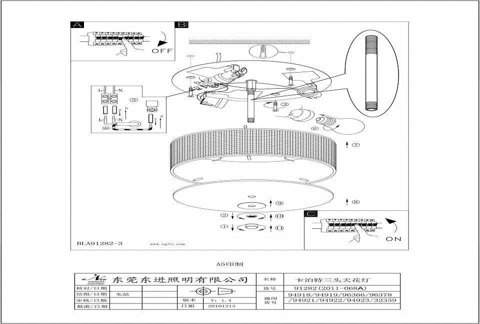 Накладной светильник Eglo Pasteri 320 мм 94918