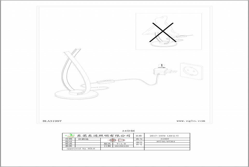 Настольная лампа Eglo Palozza 97364