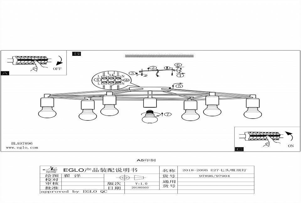 Потолочная люстра Eglo Staiti 97896