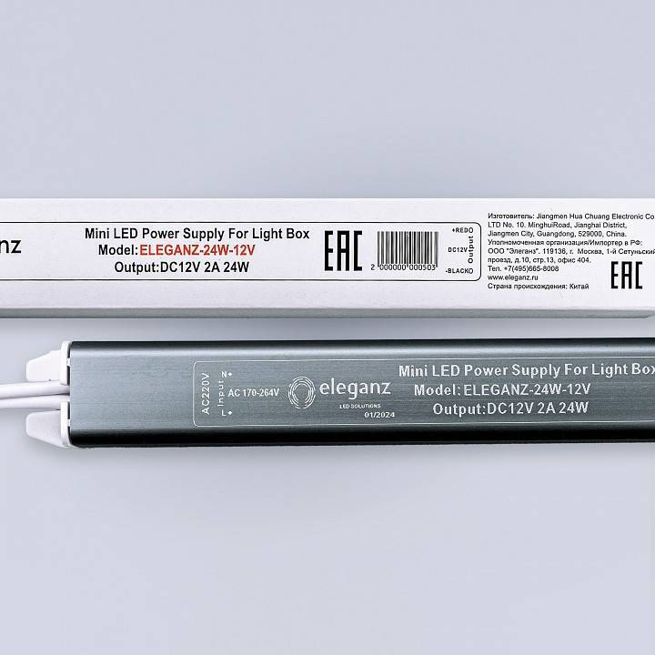 Блок питания с проводом Eleganz  1123