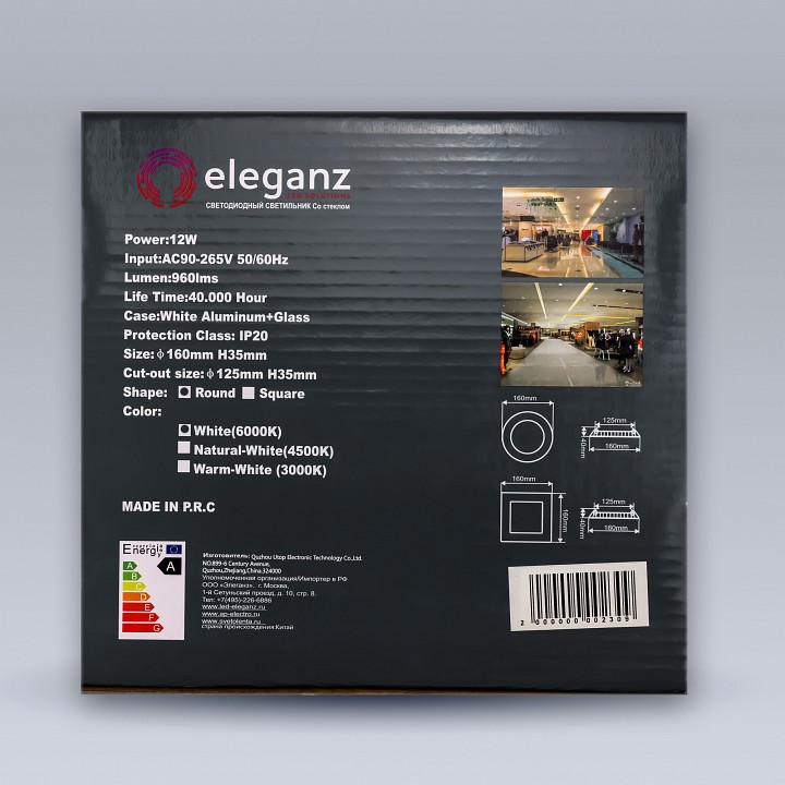 Встраиваемый светильник Eleganz  1811