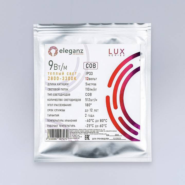 Лента светодиодная Eleganz LUX 990084