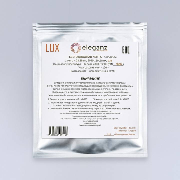 Лента светодиодная Eleganz LUX EL-LS-28WW