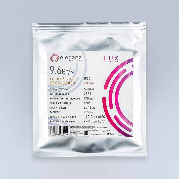 Лента светодиодная Eleganz LUX EL-LS-96WW