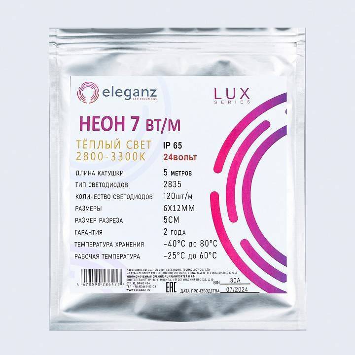 Шнур световой Eleganz  EL-N24-96WW