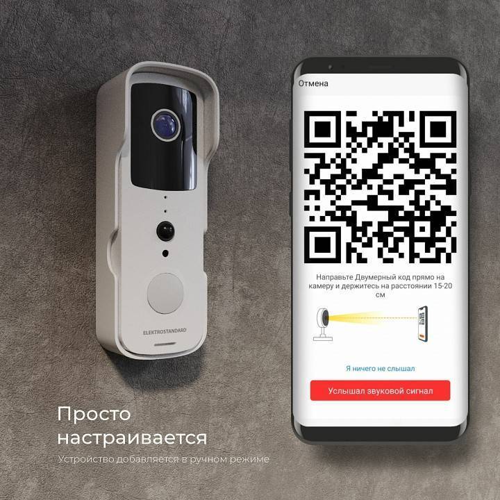 Видеозвонок умный Elektrostandard 76105/00 черный a059338
