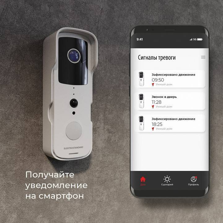 Видеозвонок умный Elektrostandard 76105/00 черный a059338