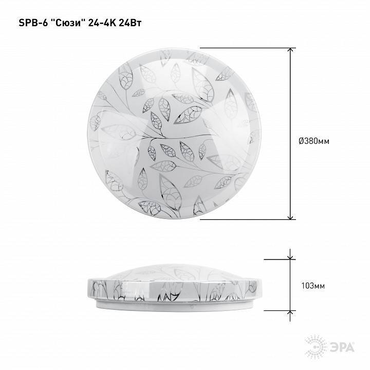 Светильник светодиодный накладной ЭРА SPB-6 24 Вт 4000К SPB-6-24-4K (C)