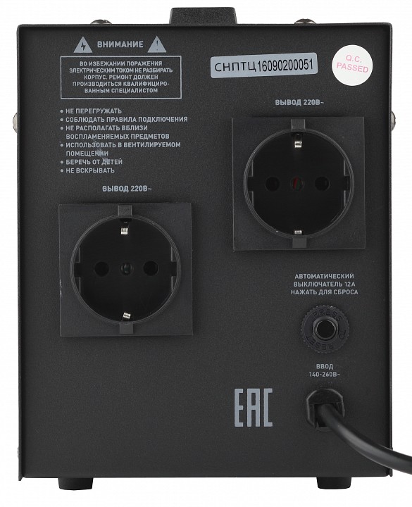 Стабилизатор напряжения Эра  СНПТ-2000-Ц