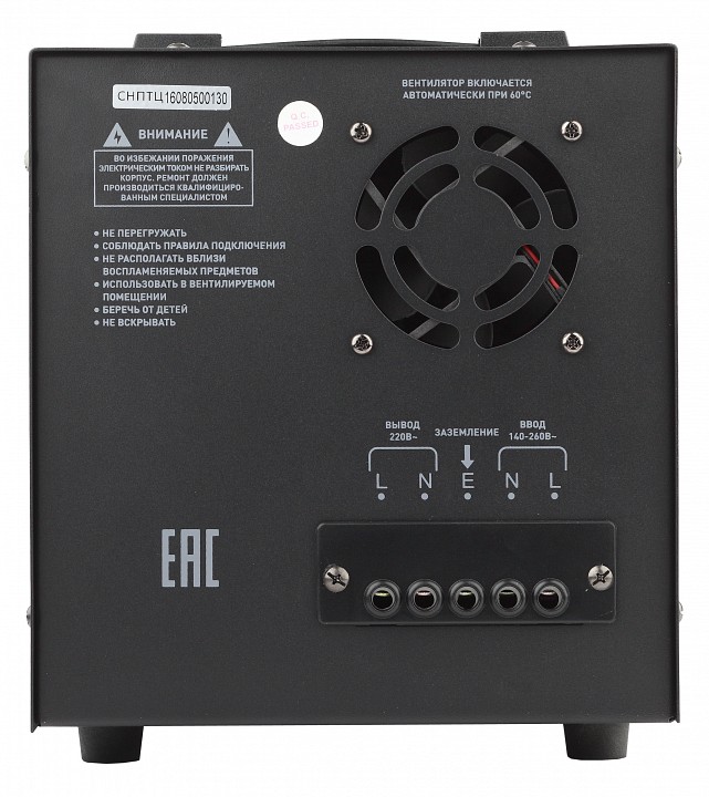 Стабилизатор напряжения Эра  СНПТ-5000-Ц