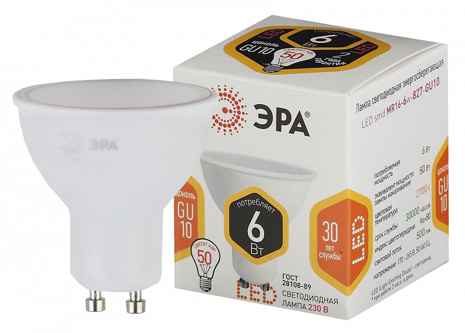 Лампа светодиодная Эра Стандарт LED MR16-6W-827-GU10