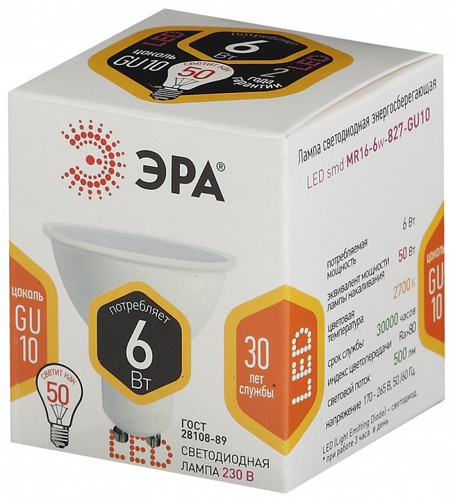 Лампа светодиодная Эра Стандарт LED MR16-6W-827-GU10