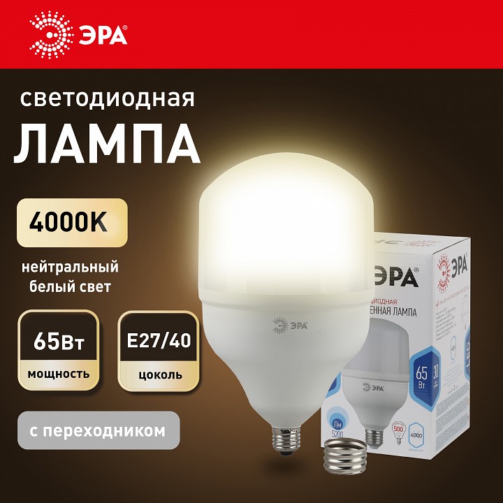 Лампа светодиодная Эра Стандарт LED POWER T160-65W-4000-E27/E40