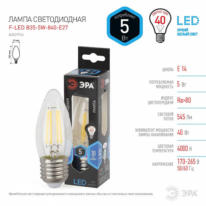 Лампа светодиодная филаментная ЭРА F-LED B35 5 Вт E27 4000 K F-LED B35-5W-840-E27