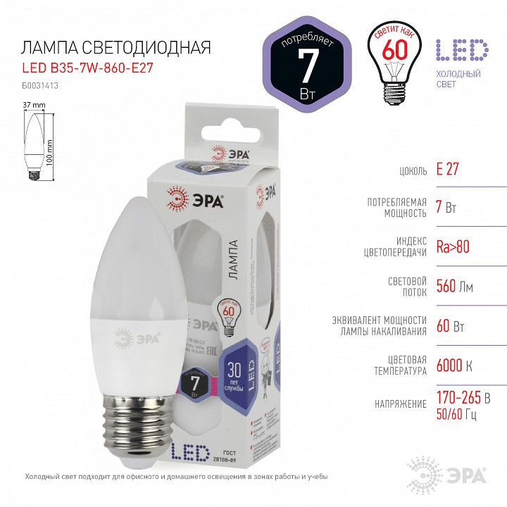 Лампа светодиодная Эра Стандарт LED B35-7W-860-E27