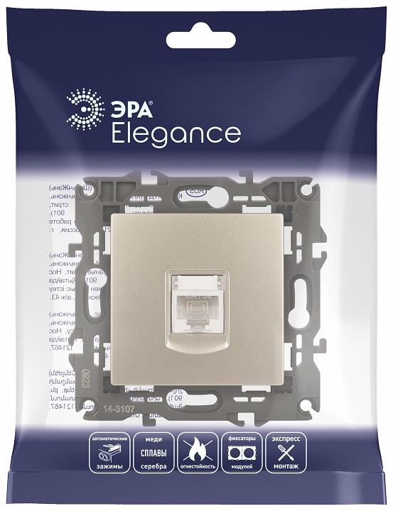 Розетка Ethernet RJ-45 без рамки Эра Эра Elegance 14-3107-04