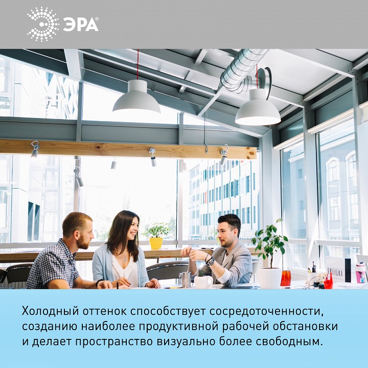 Лампа светодиодная Эра Стандарт LED A65-25W-860-E27