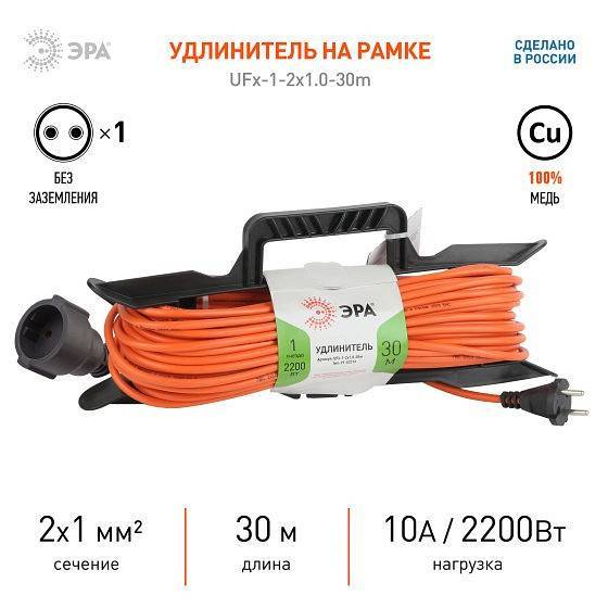 Удлинитель Эра UFx-1-2 Б0043041